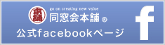 公式facebookページ