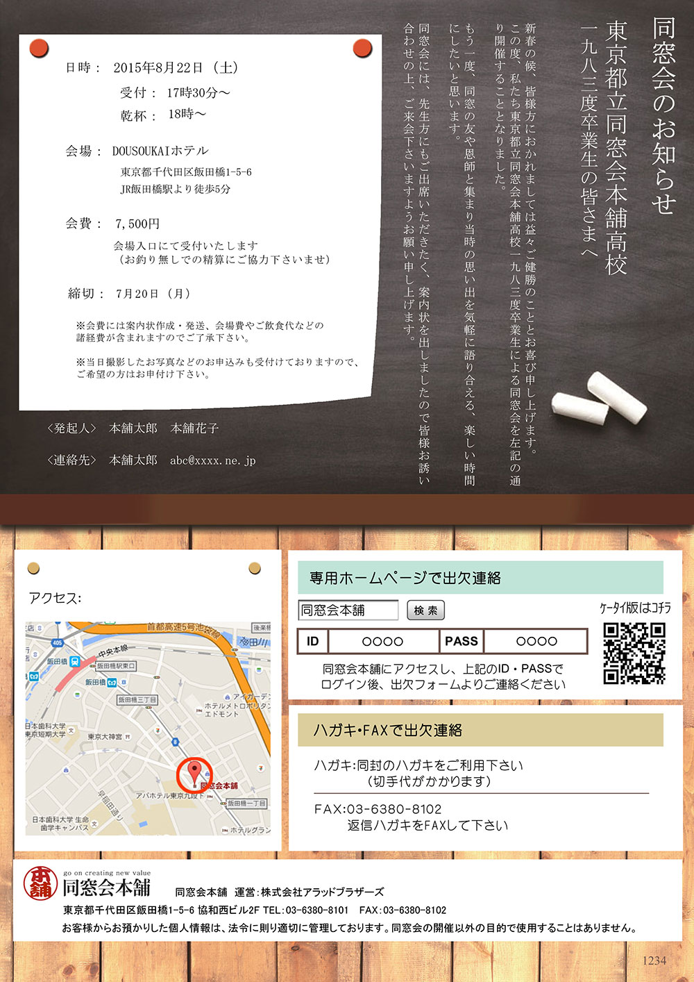 案内状のサンプル画像