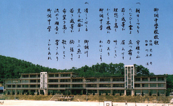 広島県尾道市立御調中学校1990年卒業生同窓会のお知らせ